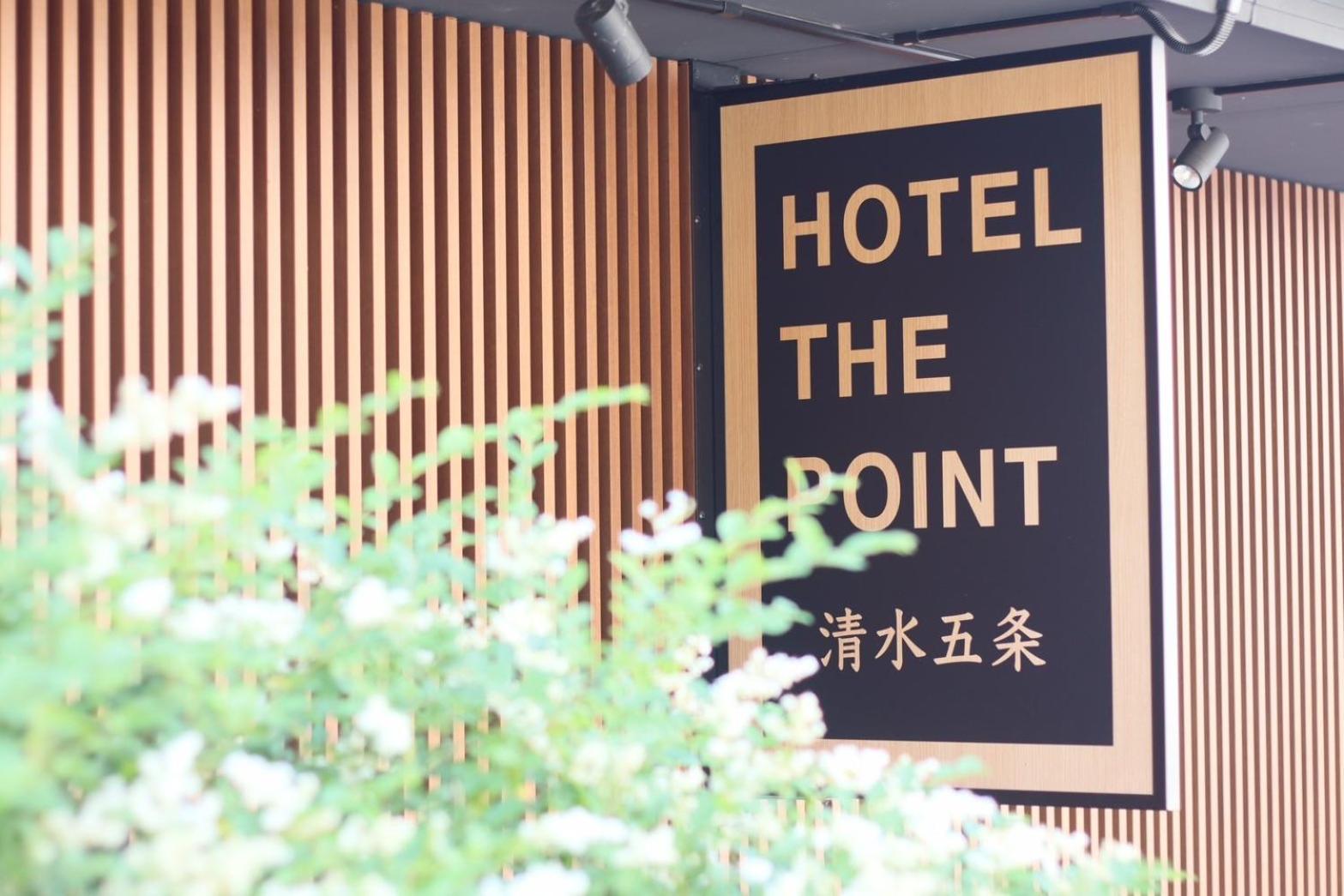 Hotel The Point Kiyomizu Gojo เกียวโต ภายนอก รูปภาพ